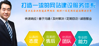 網(wǎng)站建設(shè)決策者需要具備哪些條件？